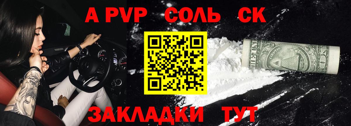 Alpha-PVP Crystall Дербент
