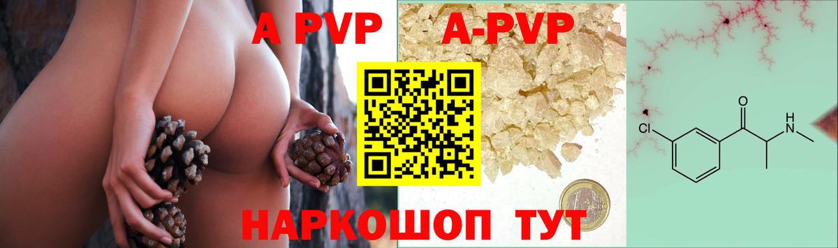 А ПВП СК КРИС  Alpha-PVP  Вход с VPN  Alpha PVP VHQ  Дербент  A-PVP кристаллы 
