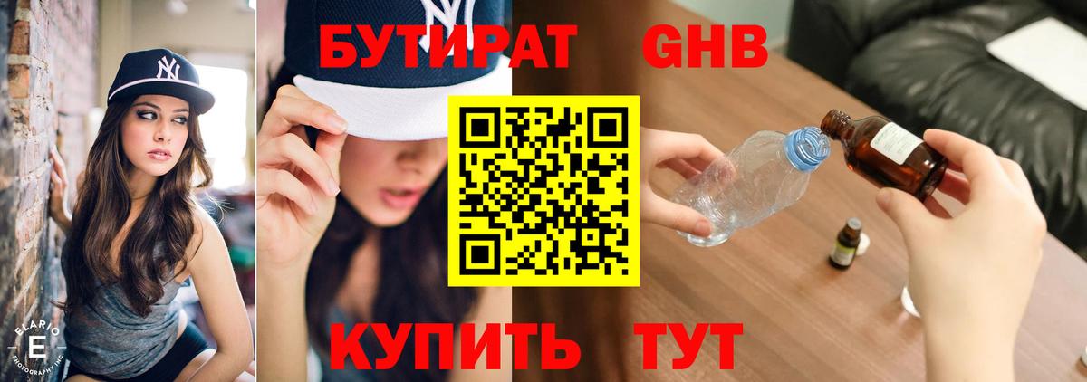 Дербент  Бутират  Вход с VPN  Бутират оксана 