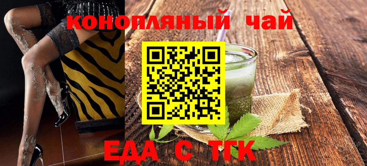Cannafood марихуана  Вход с VPN  Дербент 