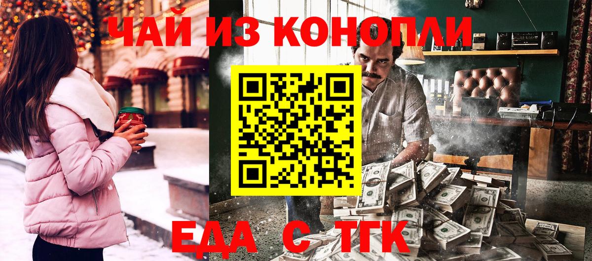 Cannafood марихуана Дербент