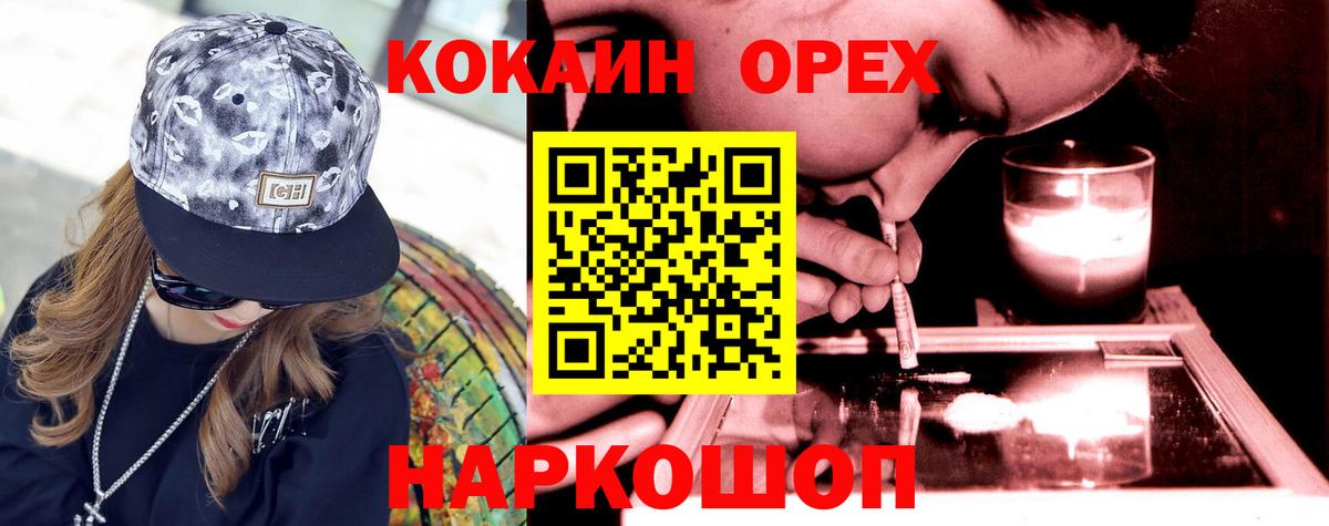 COCAIN Fish Scale  Кокаин Эквадор  Вход с VPN  Дербент 