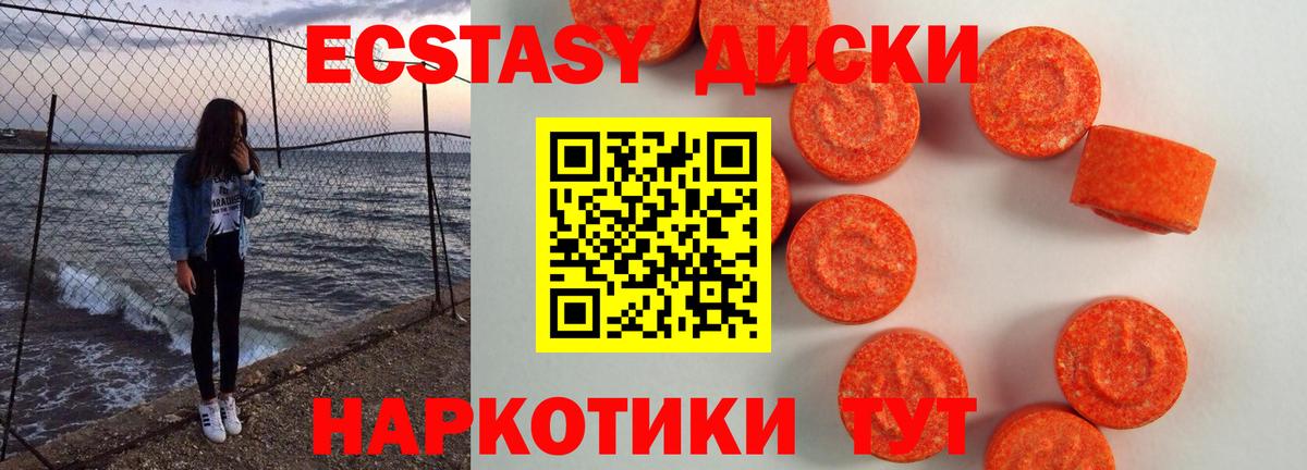 Ecstasy 99% Дербент