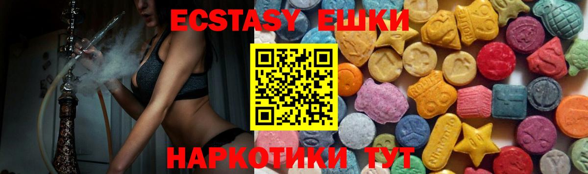 ЭКСТАЗИ 300 mg  Ecstasy таблы  Вход с VPN  Дербент 