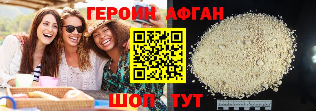 ГЕРОИН  Вход с VPN  Дербент  ГЕРОИН герыч 