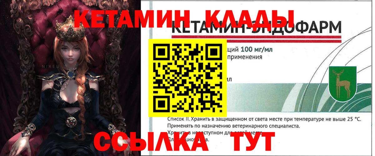 КЕТАМИН VHQ    ссылка  КЕТАМИН VHQ  Дербент  Вход с VPN 