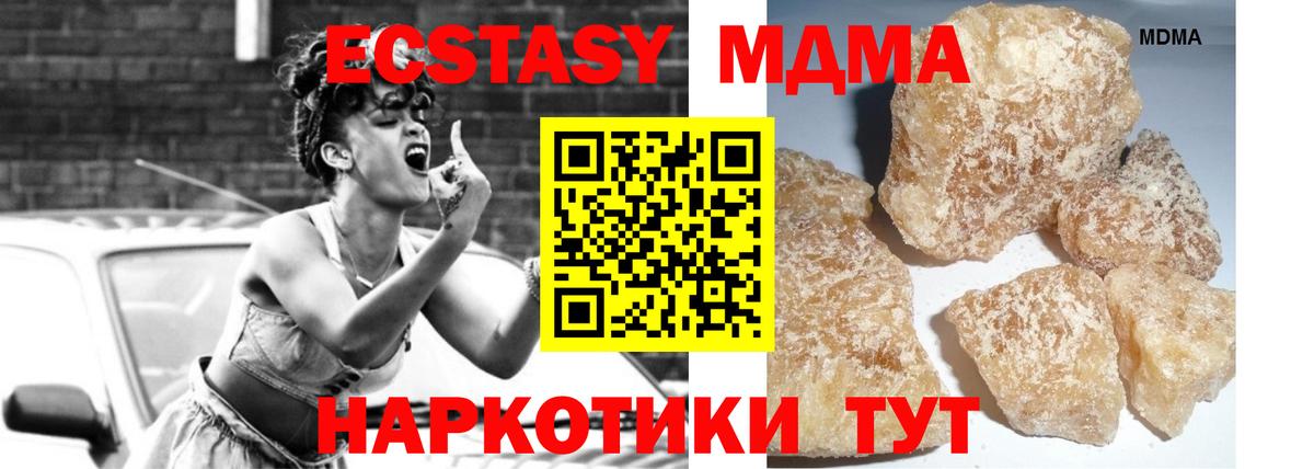 MDMA Molly  Вход с VPN  MDMA кристаллы  Дербент 