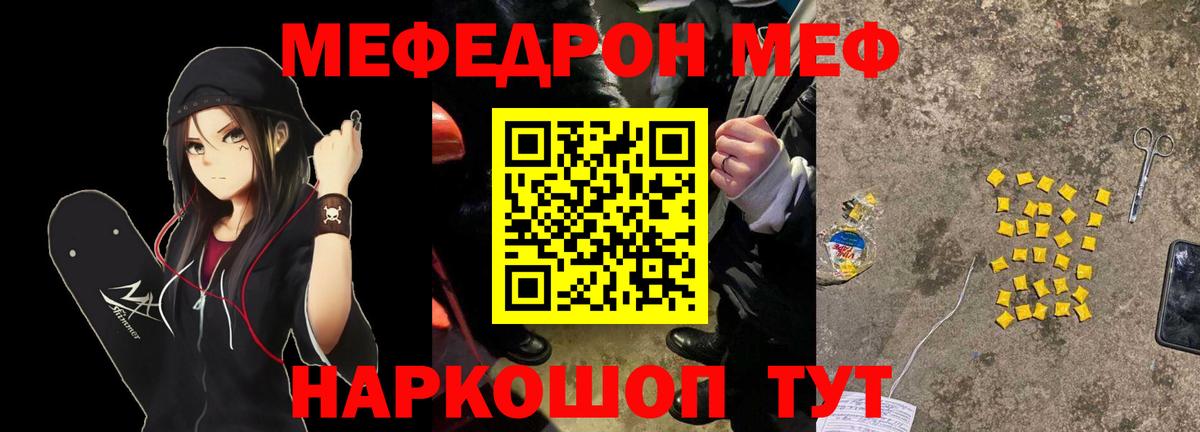 МЕФ  Дербент