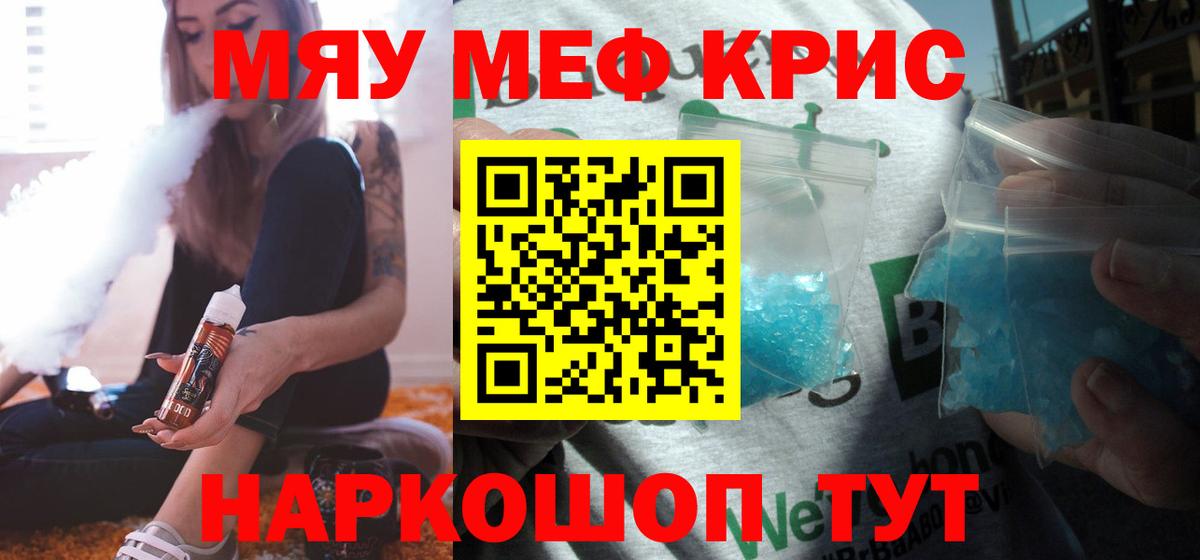 МЕФ  Мефедрон mephedrone  Вход с VPN  Дербент  МЕФ 4 MMC 