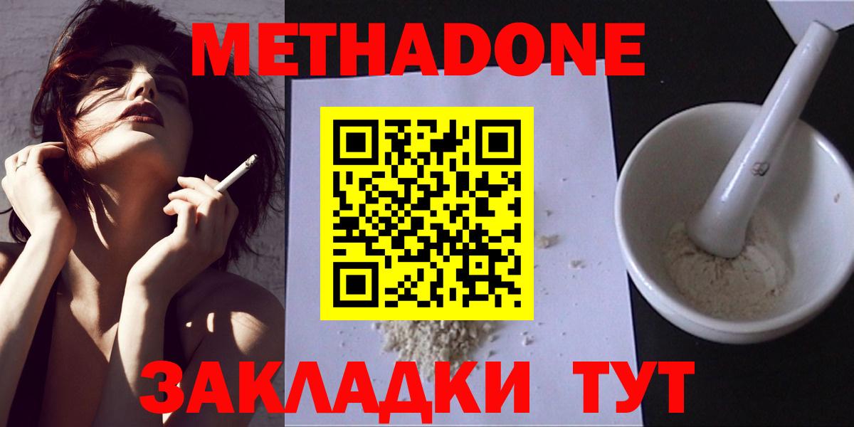 МЕТАДОН methadone  сайты даркнета Telegram  Дербент  Метадон мёд  Вход с VPN 