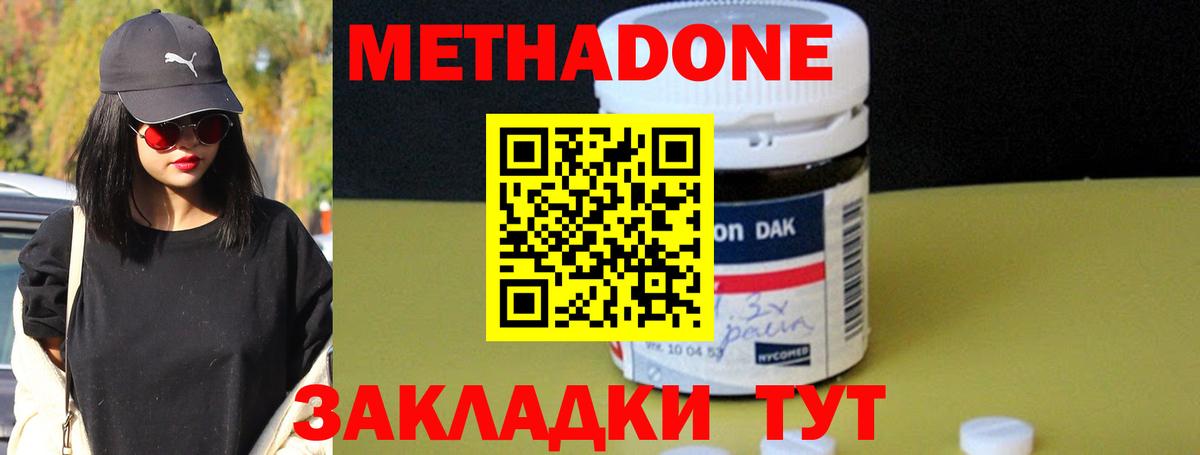 МЕТАДОН мёд Дербент