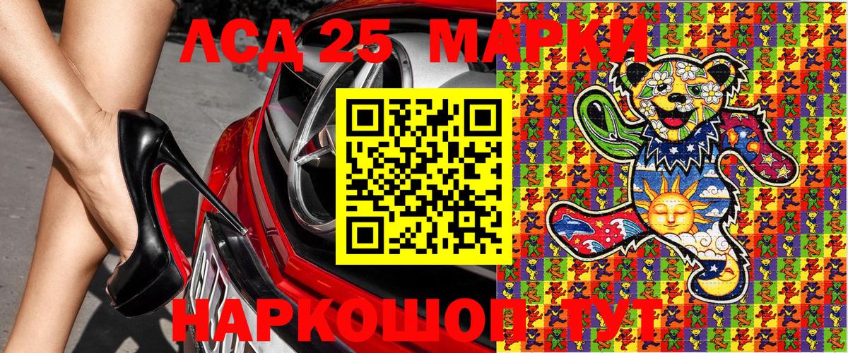 Марки 25I-NBOMe 1,8мг Дербент