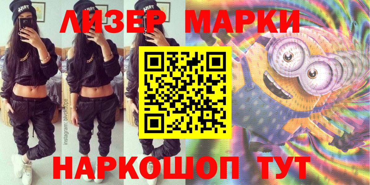 Наркотические марки 1500мкг  Вход с VPN  Дербент 